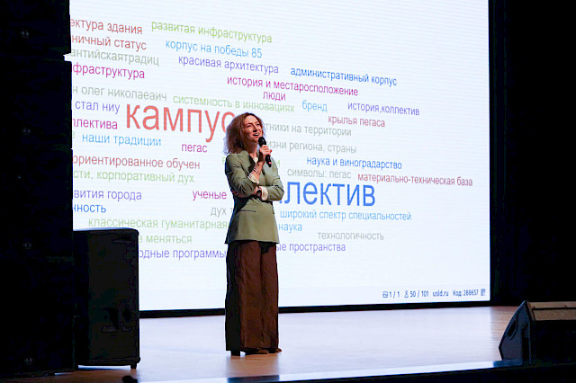НЕконференция работников НИУ «БелГУ» «Созвездие 150» — снимок 1