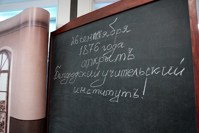 Открытие экспозиции «От учительского института к исследовательскому университету» — снимок 12