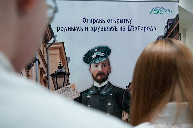 Открытие экспозиции «От учительского института к исследовательскому университету» — снимок 31