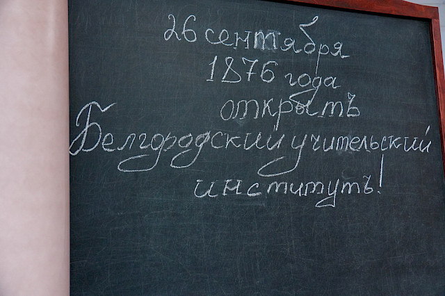 Открытие экспозиции «От учительского института к исследовательскому университету» — снимок 33