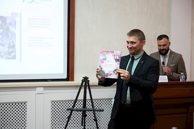 Презентация юбилейной книги-альбома «Эклектика университета: мозаика смыслов» — снимок 27