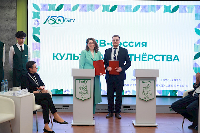 U2B-сессия «Культура партнёрства» — снимок 75
