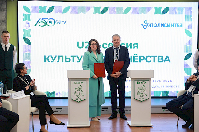 U2B-сессия «Культура партнёрства» — снимок 77