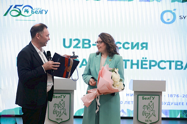 U2B-сессия «Культура партнёрства» — снимок 79