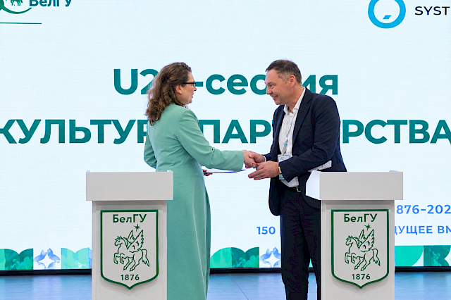 U2B-сессия «Культура партнёрства» — снимок 80