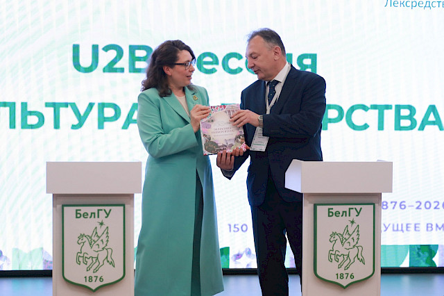 U2B-сессия «Культура партнёрства» — снимок 82