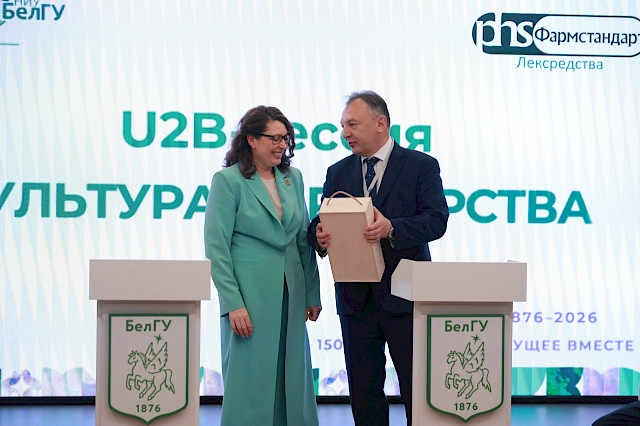 U2B-сессия «Культура партнёрства» — снимок 83