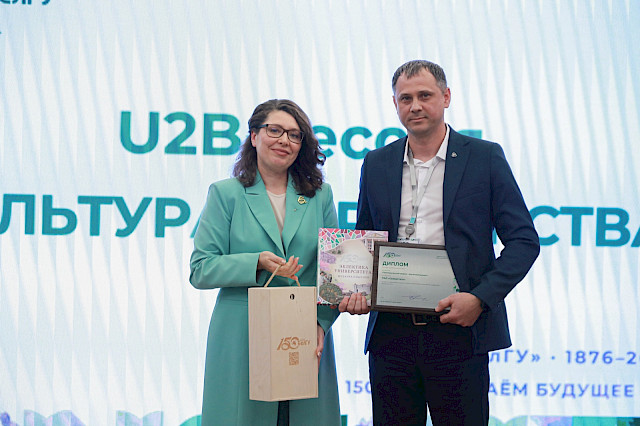 U2B-сессия «Культура партнёрства» — снимок 85