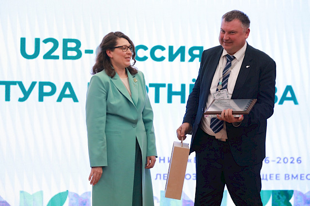 U2B-сессия «Культура партнёрства» — снимок 86