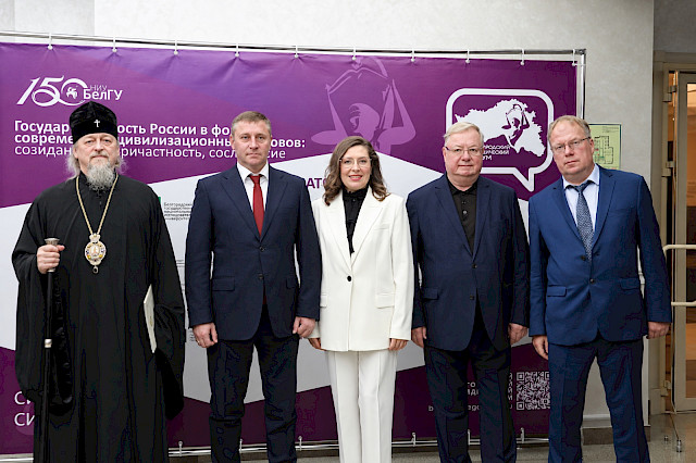 II Belgorod Legal Forum (day 2) «Russian Statehood in the Focus of Contemporary Civilisational Challenges: Creation, Participation, Service» — photo 2