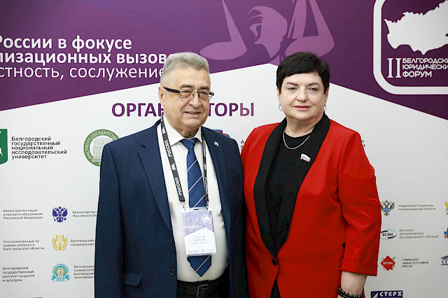 II Belgorod Legal Forum (day 2) «Russian Statehood in the Focus of Contemporary Civilisational Challenges: Creation, Participation, Service» — photo 3