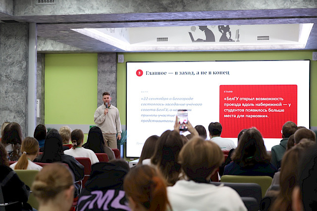 Media forum: 150 years of BelSU — the story the media create — photo 6
