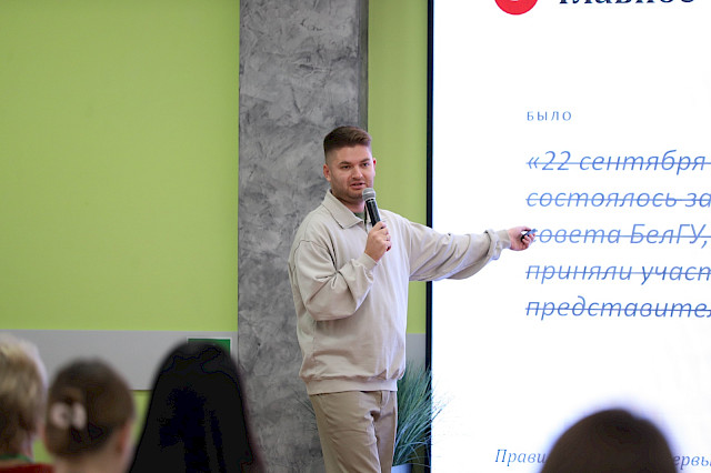 Media forum: 150 years of BelSU — the story the media create — photo 7