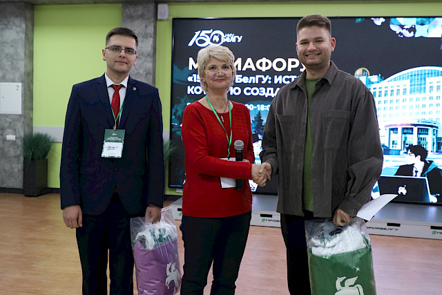 Media forum: 150 years of BelSU — the story the media create — photo 47