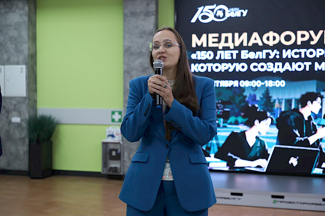 Media forum: 150 years of BelSU — the story the media create — photo 48