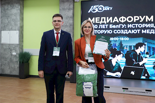 Media forum: 150 years of BelSU — the story the media create — photo 53
