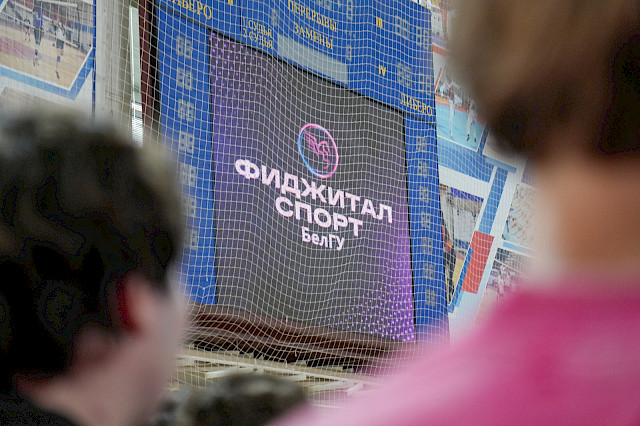 Осенний фиджитал-кубок — снимок 5