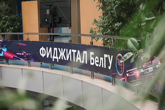 Осенний фиджитал-кубок — снимок 73