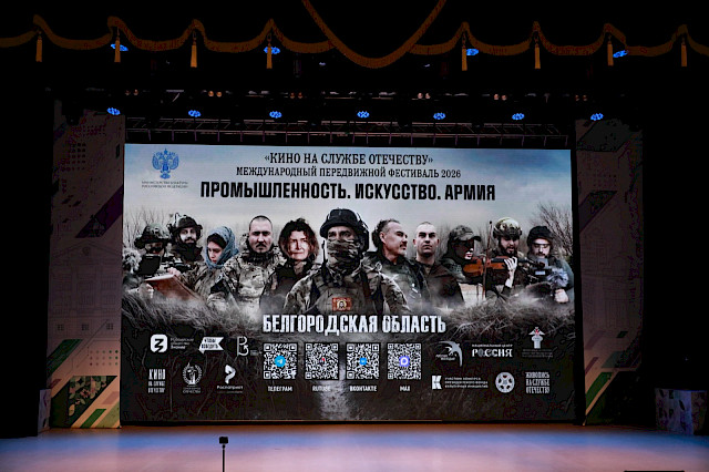 Международный фестиваль «Кино на службе Отечеству» — снимок 4