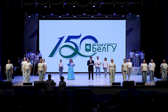 Торжественное собрание, посвящённое 150-летию НИУ «БелГУ» — снимок 30