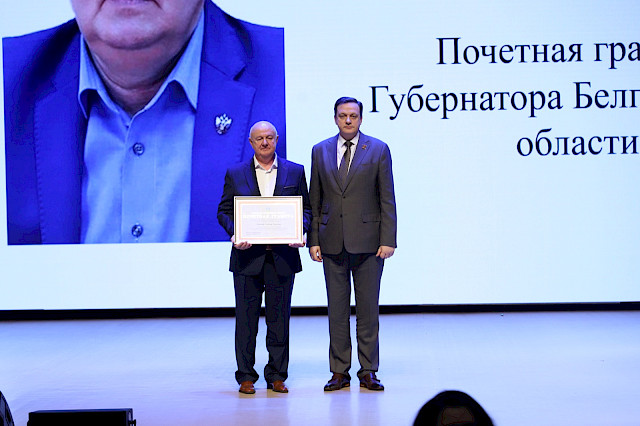 Торжественное собрание, посвящённое 150-летию НИУ «БелГУ» — снимок 67