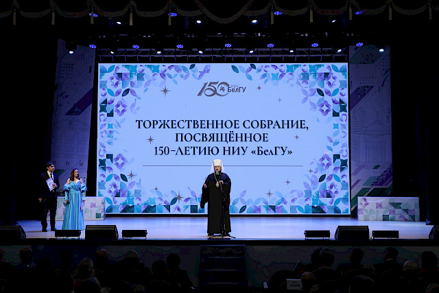 Торжественное собрание, посвящённое 150-летию НИУ «БелГУ» — снимок 83