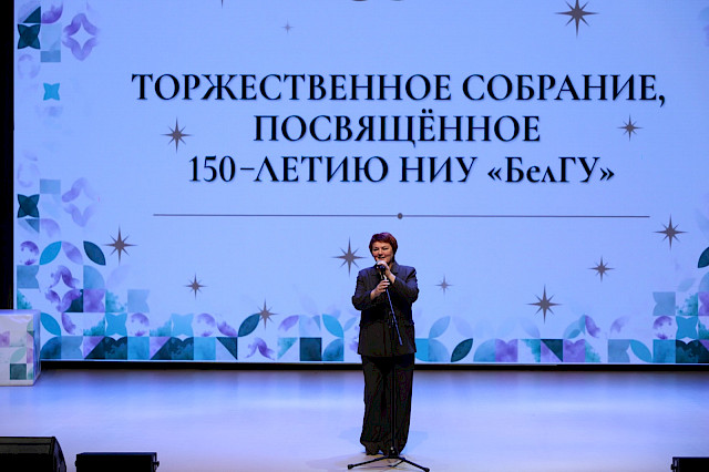 Торжественное собрание, посвящённое 150-летию НИУ «БелГУ» — снимок 99