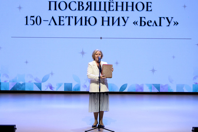Торжественное собрание, посвящённое 150-летию НИУ «БелГУ» — снимок 103