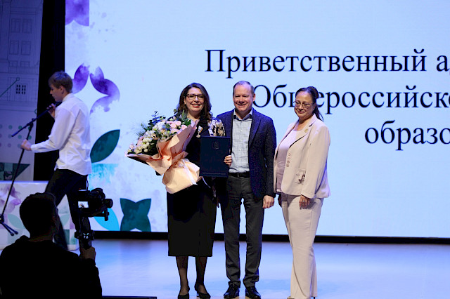 Торжественное собрание, посвящённое 150-летию НИУ «БелГУ» — снимок 106