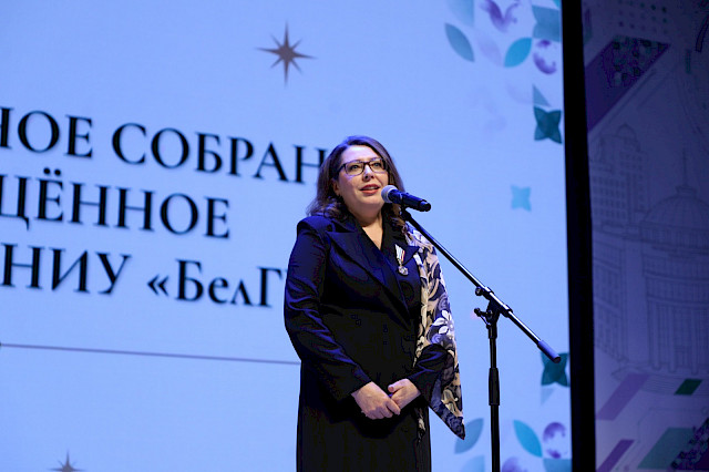 Торжественное собрание, посвящённое 150-летию НИУ «БелГУ» — снимок 116