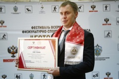 Утенин Олег Николаевич