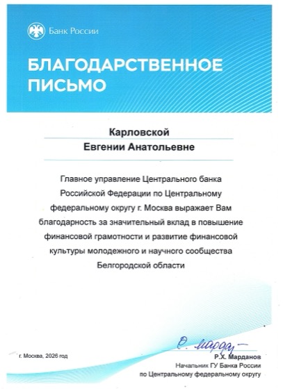Bank of Russia, Main Branch for the Central Federal District