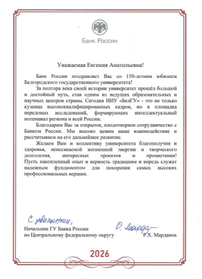 Bank of Russia, Main Branch for the Central Federal District