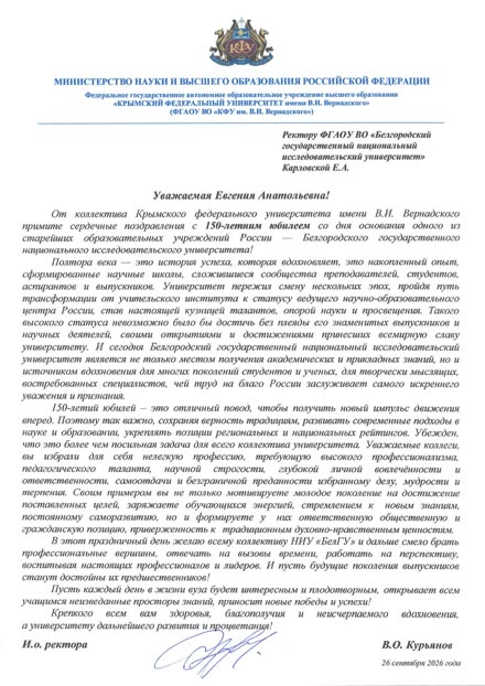 V. I. Vernadsky Crimean Federal University