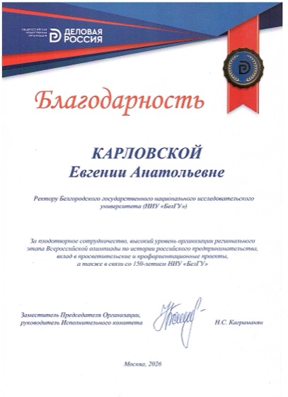 Delovaya Rossiya (Business Russia) all-Russian public organisation