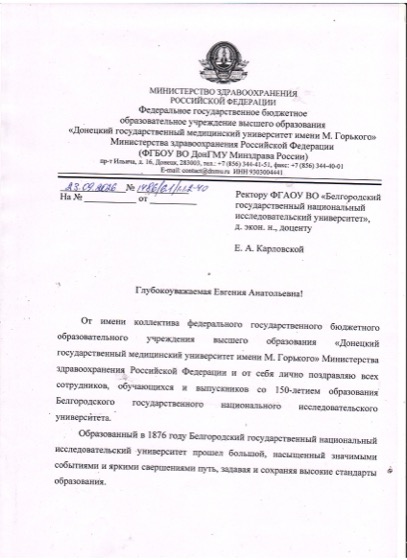M. Gorky Donetsk State Medical University