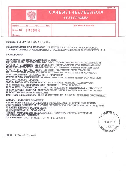 Committee on Social Policy of the Federation Council