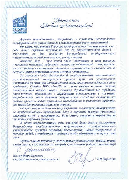 Kursk State University