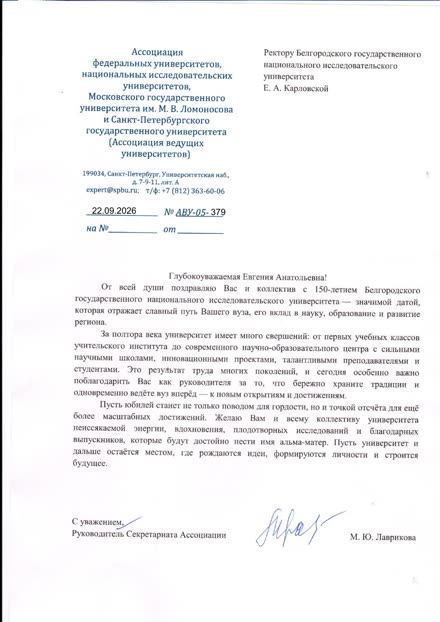 Association of Leading Universities
