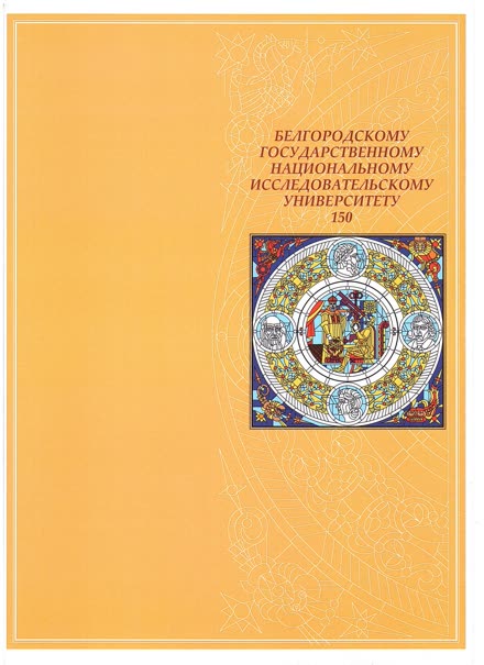 Novosibirsk State University