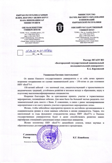 Osh State University