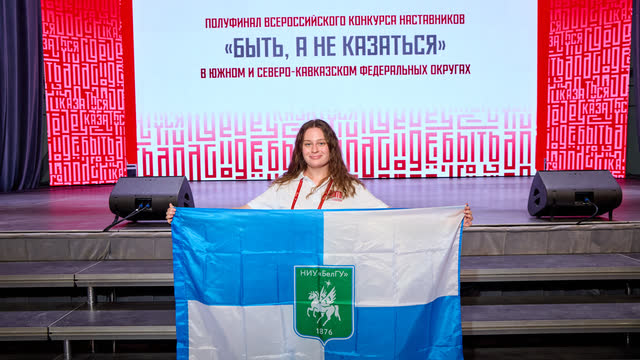 With the university flag in Volgograd — photo 1