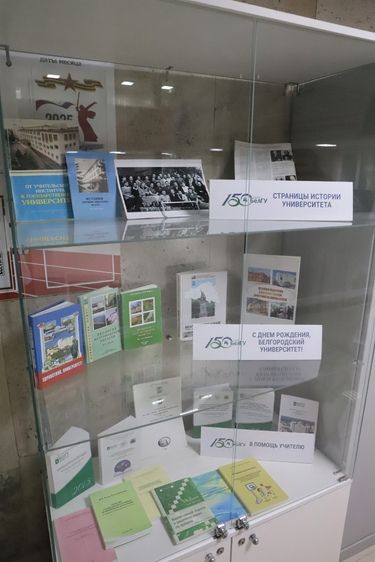 «С днём рождения, Белгородский университет!» — снимок 3