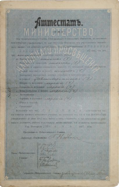 Этот день в истории: учительский институт, 1876 — снимок 3