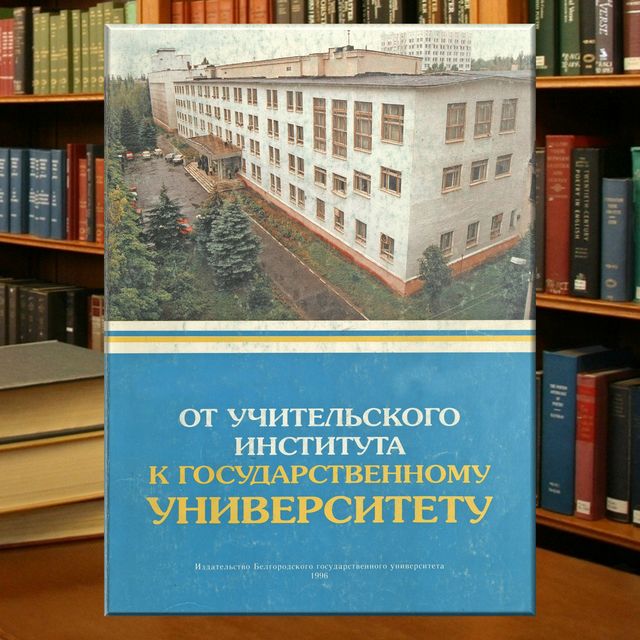 Этот день в истории: учительский институт, 1876 — снимок 4