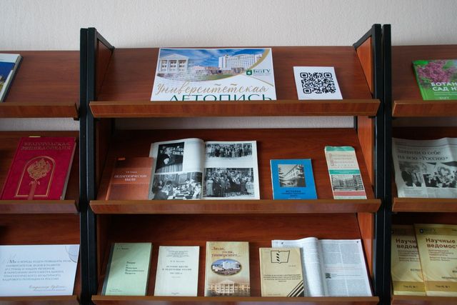 «Университетская летопись» — снимок 5