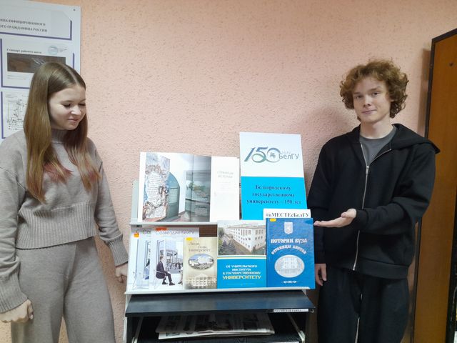 «Белгородскому государственному университету — 150 лет!» — снимок 7
