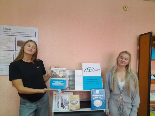 «Белгородскому государственному университету — 150 лет!» — снимок 9
